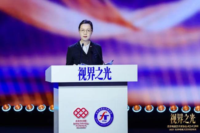 视界之光｜致意北京电视文艺光线40周年 2025北京电视文艺翻新推优发布