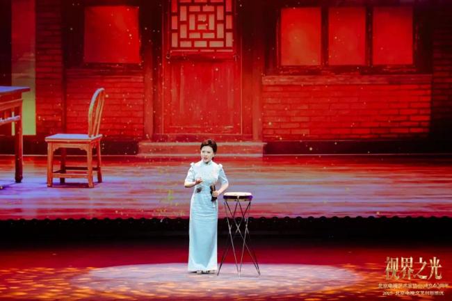 视界之光｜致意北京电视文艺光线40周年 2025北京电视文艺翻新推优发布