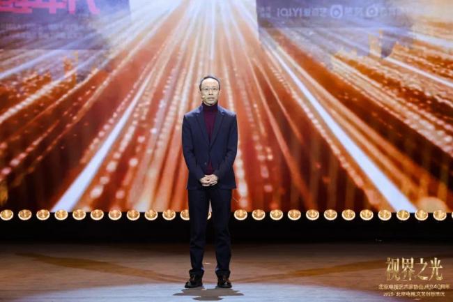 视界之光｜致意北京电视文艺光线40周年 2025北京电视文艺翻新推优发布