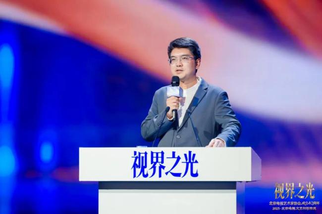 视界之光｜致意北京电视文艺光线40周年 2025北京电视文艺翻新推优发布