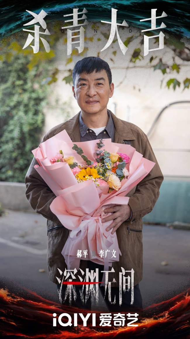 《幽谷持续》竣事 任嘉伦秦俊杰亦敌亦友献艺高智力博弈