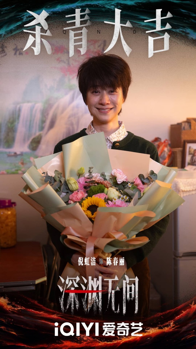 《幽谷持续》竣事 任嘉伦秦俊杰亦敌亦友献艺高智力博弈