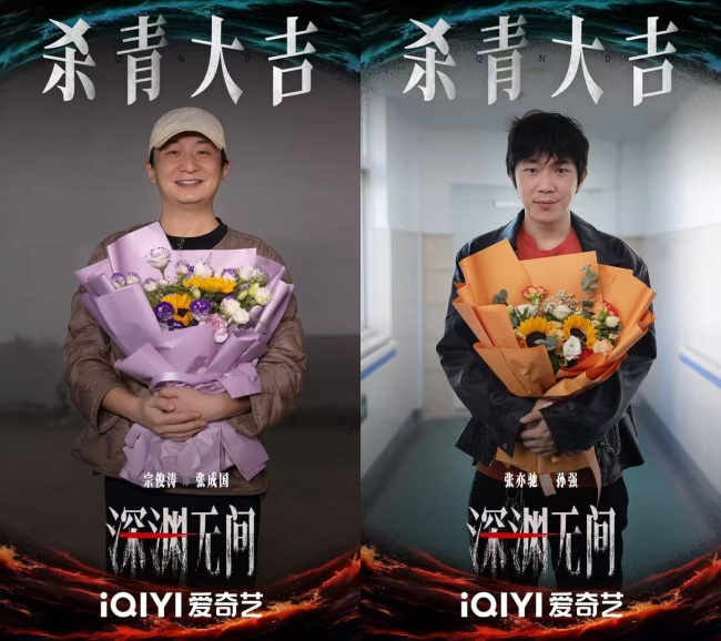 《幽谷持续》竣事 任嘉伦秦俊杰亦敌亦友献艺高智力博弈