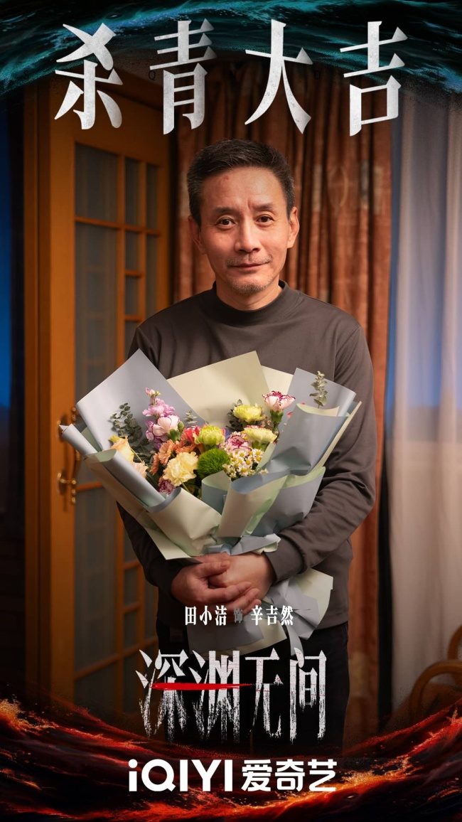 《幽谷持续》竣事 任嘉伦秦俊杰亦敌亦友献艺高智力博弈