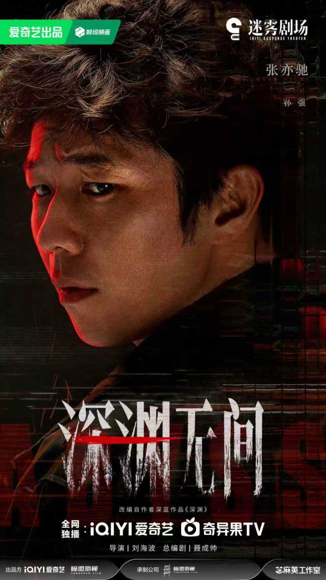 《幽谷持续》竣事 任嘉伦秦俊杰亦敌亦友献艺高智力博弈