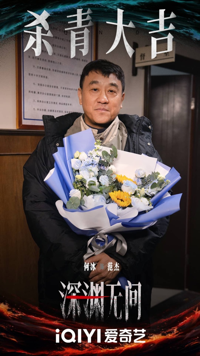 《幽谷持续》竣事 任嘉伦秦俊杰亦敌亦友献艺高智力博弈