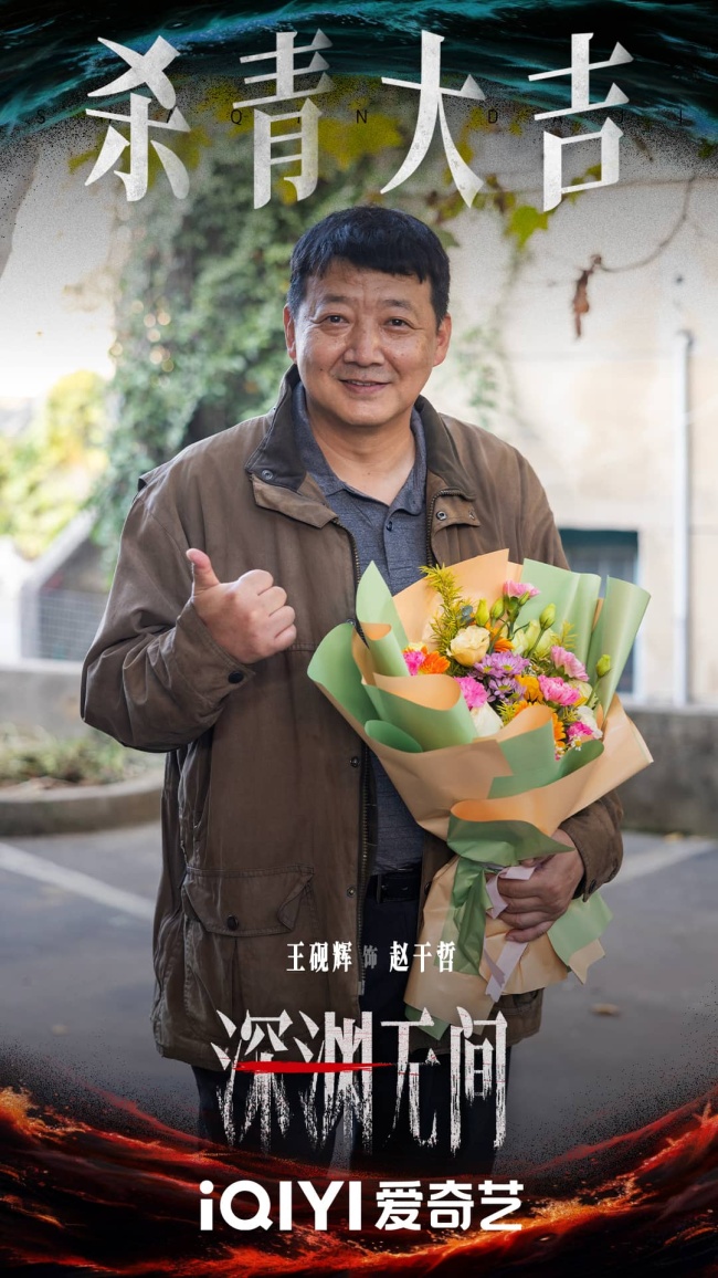 《幽谷持续》竣事 任嘉伦秦俊杰亦敌亦友献艺高智力博弈